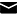 郵箱