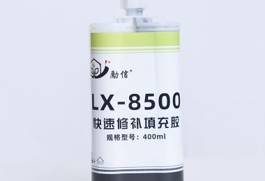 LX8500快速修補(bǔ)填充膠