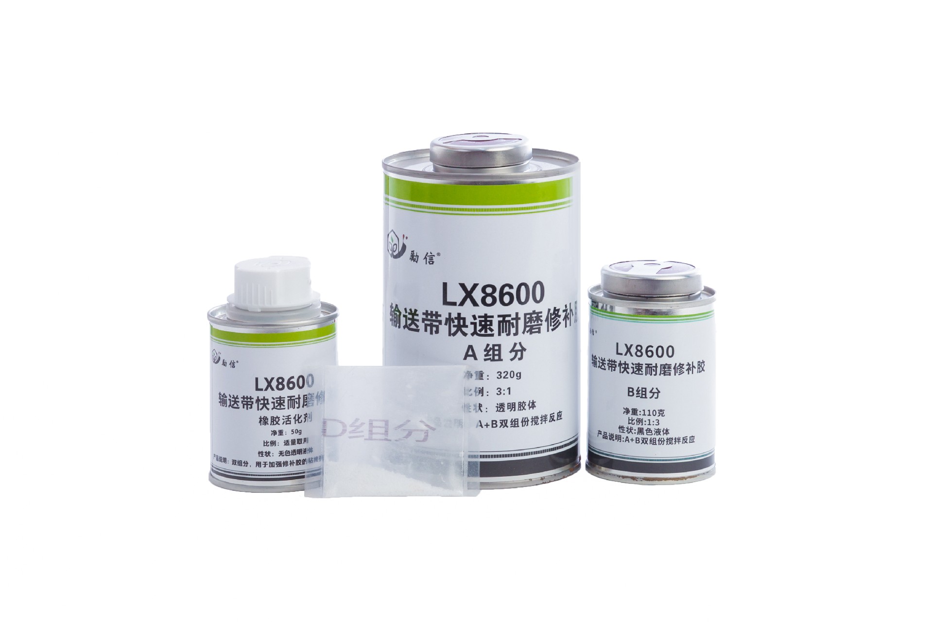 勵(lì)信LX8600輸送帶快速耐磨修補(bǔ)膠